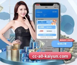 开云体育 APP - kaiyun