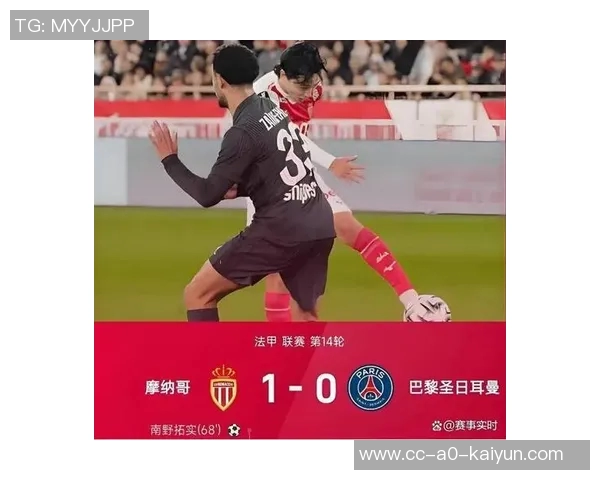 法甲裁判部门回应摩纳哥进球争议指出存在判罚灰色地带