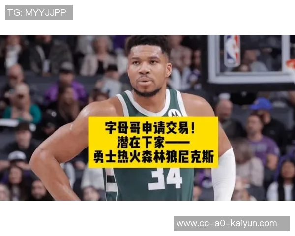 霍里预测字母哥休赛期将加盟尼克斯唐斯或成交易关键筹码 霍里预测字母哥休赛期将加盟尼克斯唐斯或成交易关键筹码